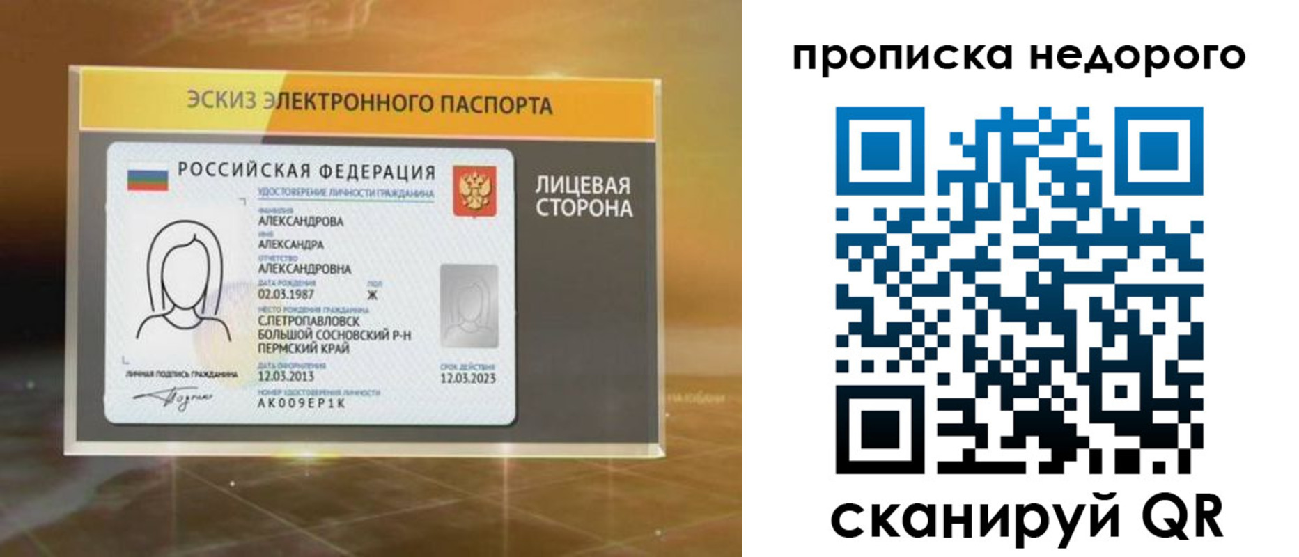 временная регистрация для школы в Нурлате
