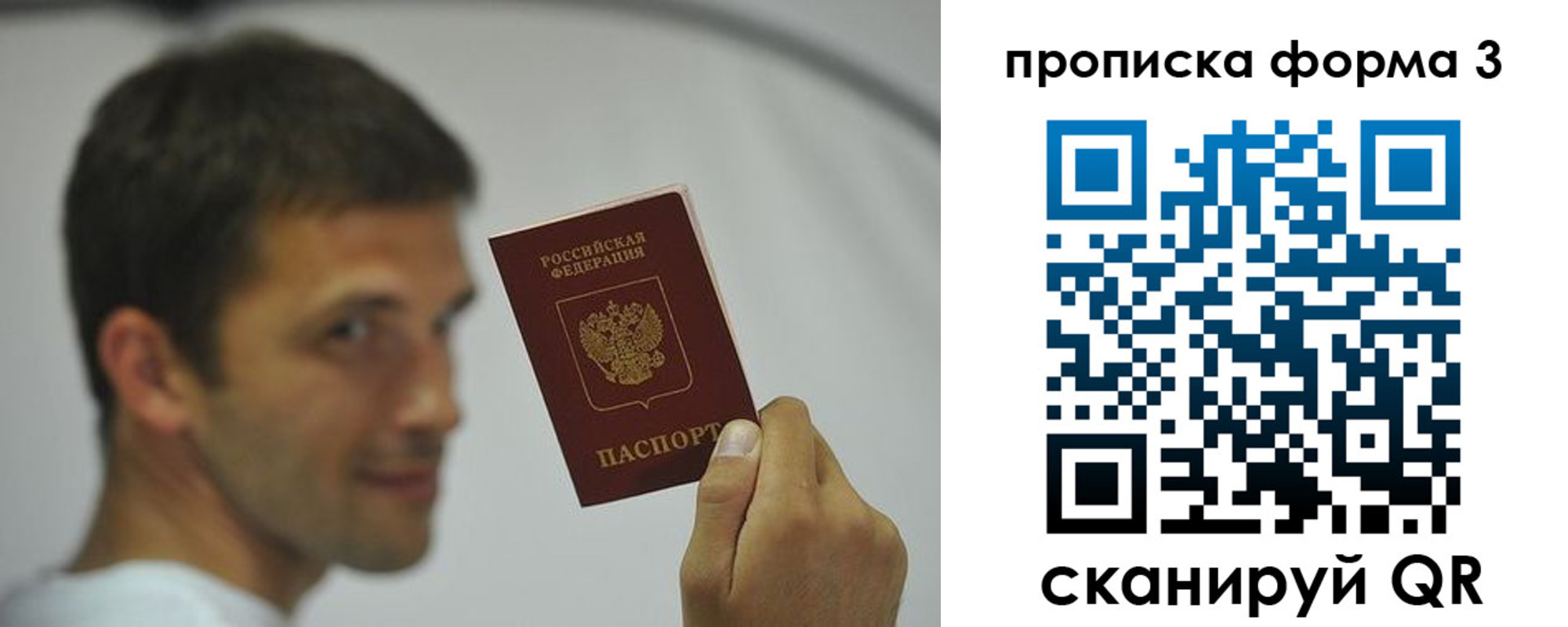 прописка для военкомата в Нурлате