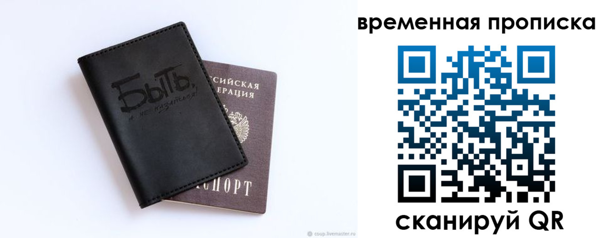 временная регистрация надежно в Нурлате
