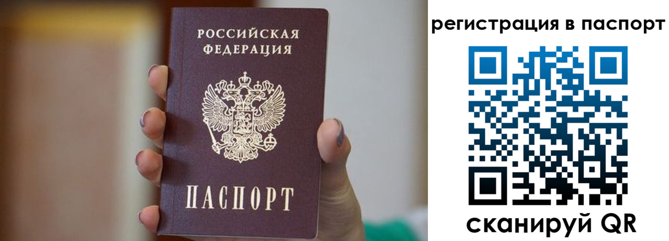 временная регистрация законно в Нурлате