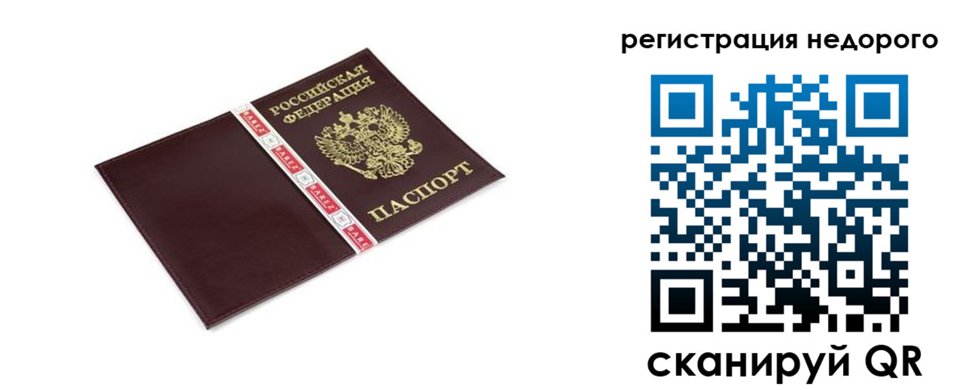 временная регистрация адрес в Нурлате