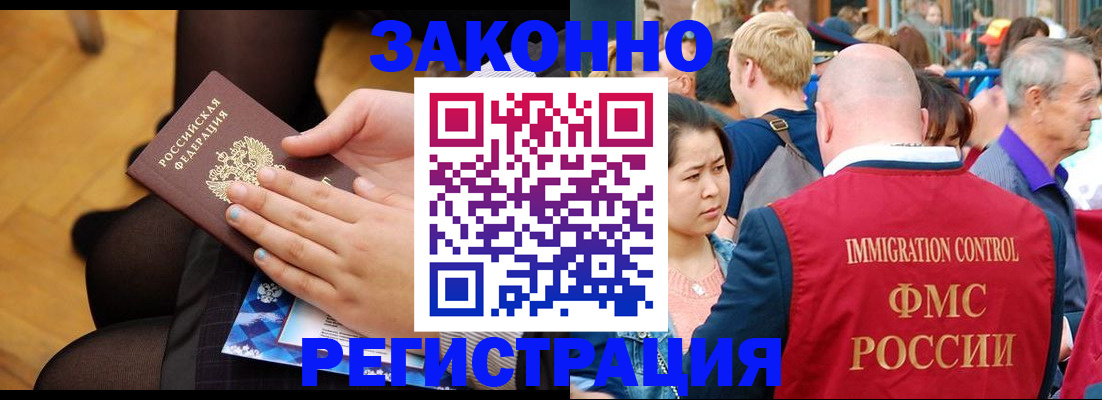 временная регистрация в Нурлате