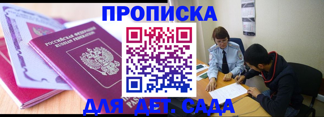 временная регистрация адрес в Нурлате