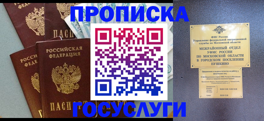 прописка гарантия в Нурлате