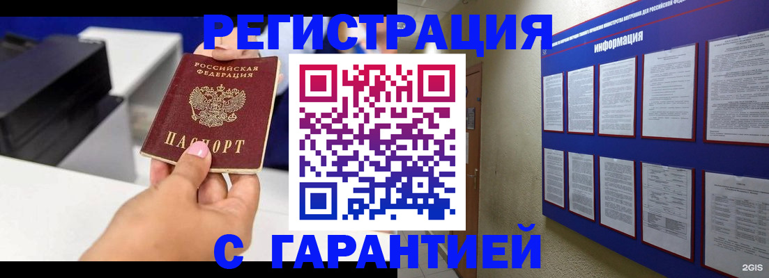 прописка для школы в Нурлате