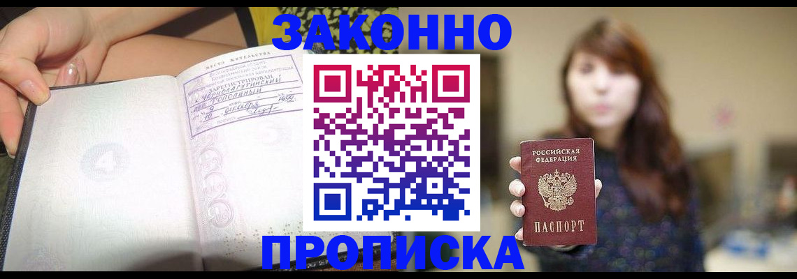 прописка для военкомата в Нурлате