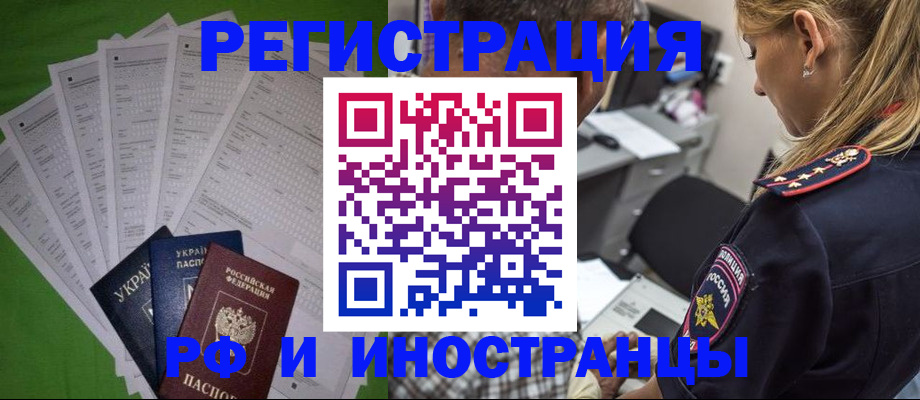 временная регистрация поиск в Нурлате