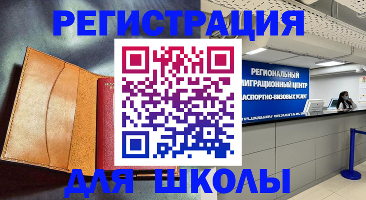 регистрация в Нурлате
