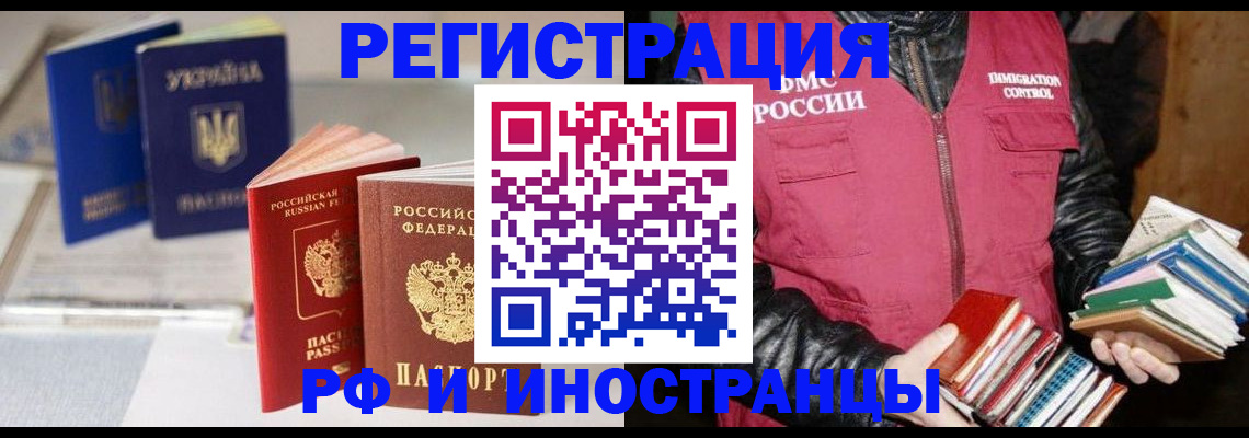 временная регистрация законно в Нурлате